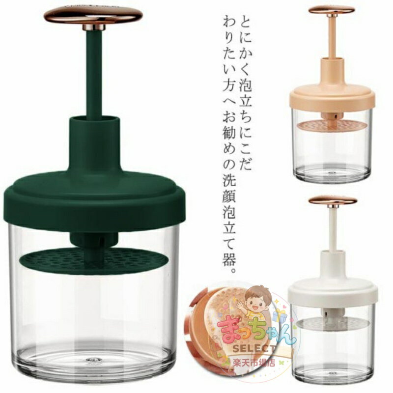 Rakuten - 洗顔料 スキンケア用品 泡立てカップ 洗顔泡だて器 スキンクレンジングケア 固形石鹸 ボディケア用品 マイクロバブルフォーマー 美容グッズ ホイップ洗顔 洗顔フォーム シャワー 洗顔泡だて器