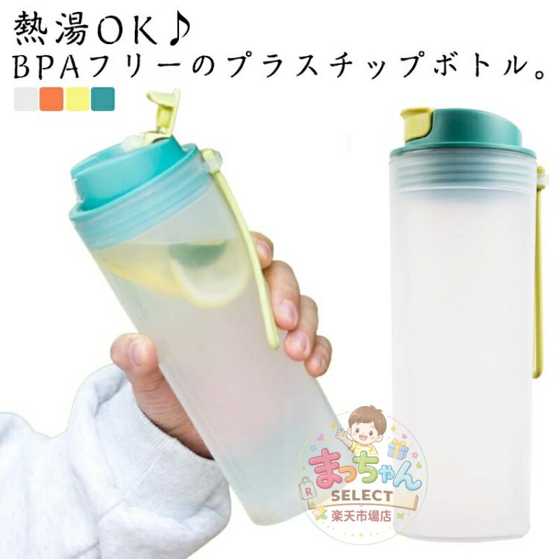 乐天商城 - 直飲み 350ml ウォーターボトル プラスチックボトル 550ml 半透明 水筒 目盛付き 軽い ランニング 洗いやすい ストラップ付き 飲みやすい 水漏れ防止 運動水筒 登山 部活 スポーツボトル 軽量ボトル