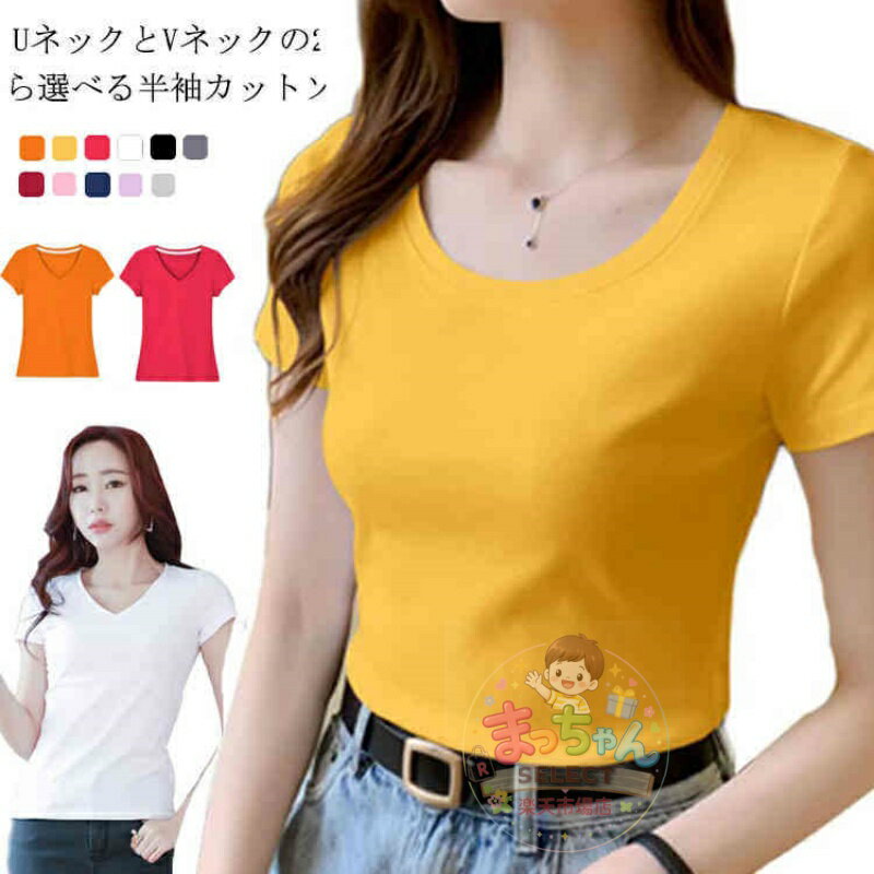 乐天商城 - カットソー レディース 半袖 tシャツ トップス Vネック Uネック 白 黒 Tシャツ シンプル 春 夏 春夏 無地 チュニック ストレッチ カジュアル ブラック ホワイト コットン 綿 大人 20代 30代 40代 OL ママ 母
