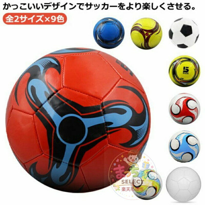Rakuten - 4号球 幼稚園 女の子 小学生 子供用 小学生 かっこいい 3号球 おしゃれ 男の子 サッカーボール キッズ サッカー練習 トレーニング サッカーボール