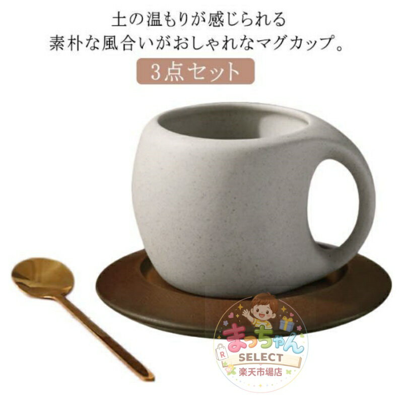 Rakuten - セラミック 和モダン グカップ 和風 コーヒーカップ 北欧 セラミック マグ コップ カップ 陶器 食器 コーヒーカップ カフェ ins映え コップ 焼き物 陶芸 レンジ対応