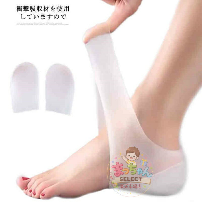 Rakuten - 4.5cm 軽量 服 2cm 2.5cm インソール かかと 5.5cm 3cm 5cm 衝撃吸収 シークレット 身長UP 4cm クッション 中敷き シークレットインソール シークレットシューズ 身長アップ メンズ レディース 4.5cm 新作 身長アップ 春 春物 3.5cm