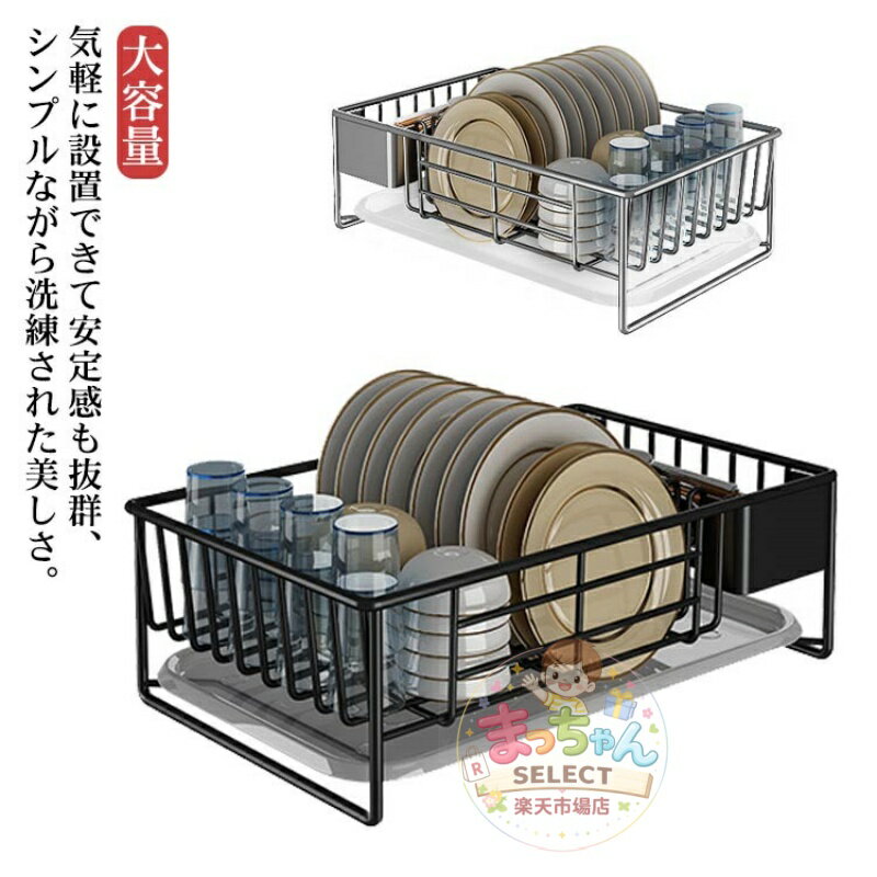 Rakuten - 食器 水切りラック 水切りかご 大容量 ステンレス トレー付き キッチン収納 スリム シンク横 シンク上 シンク渡し シンクに渡す 箸置き付き キッチンラック 水きりかご