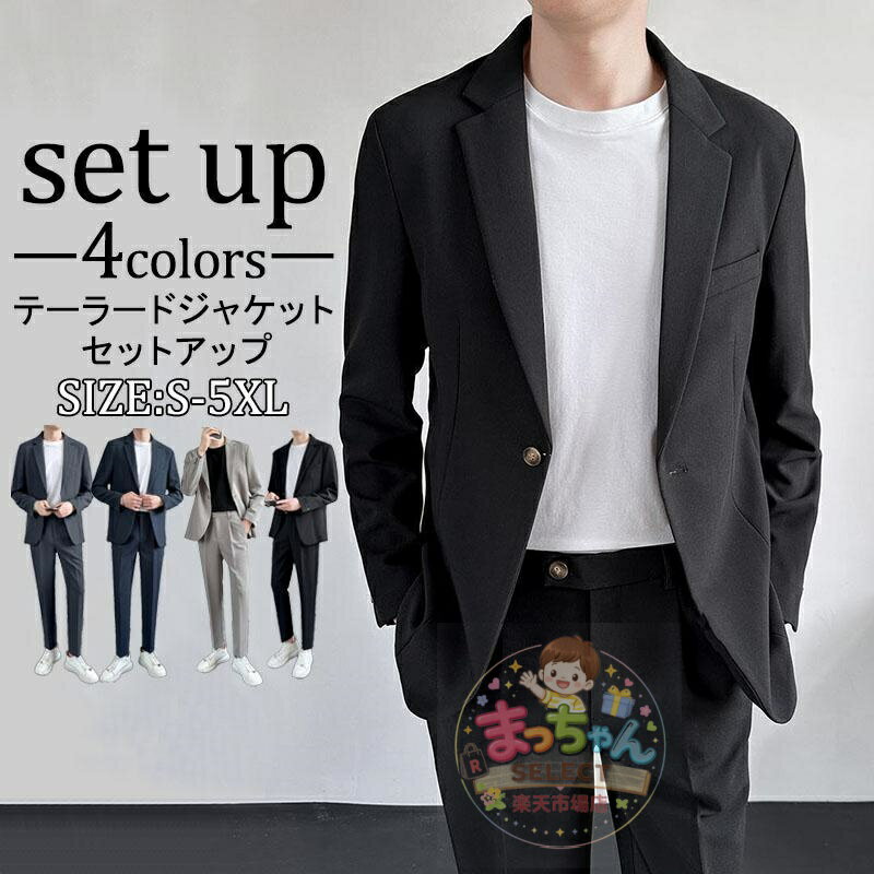 Rakuten - テーラードジャケット セットアップ メンズ スーツ ソフト ストレッチ 春夏 上下2点セット カジュアル ビジネス 軽量 メンズファッション 30代