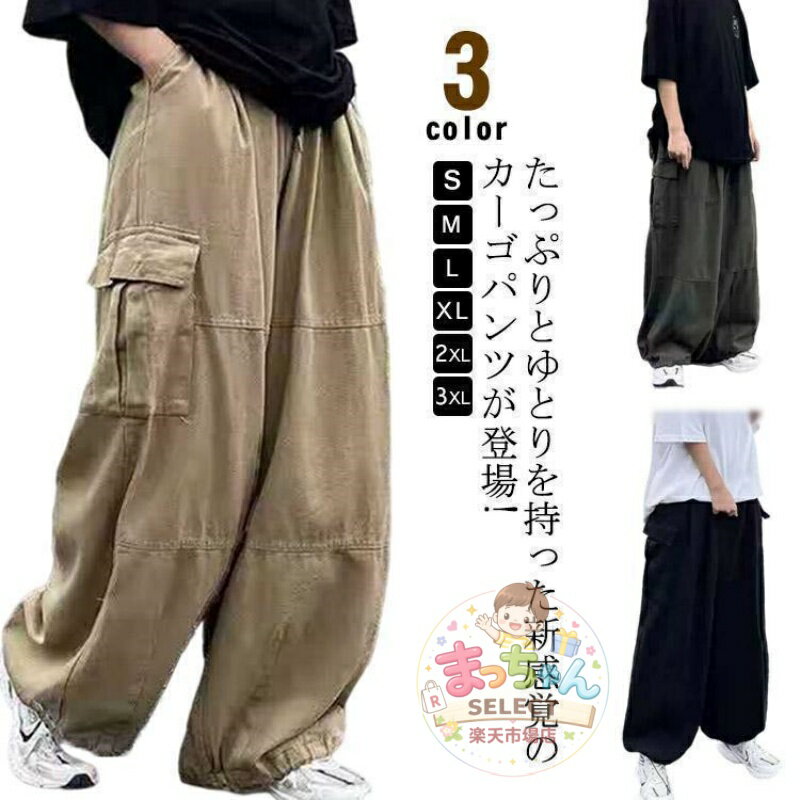Rakuten - カーゴパンツ メンズ ミリタリーパンツ ワークパンツ 大きいサイズ S M L XL 2XL 3XL カジュアルパンツ ポケット 袴パンツ