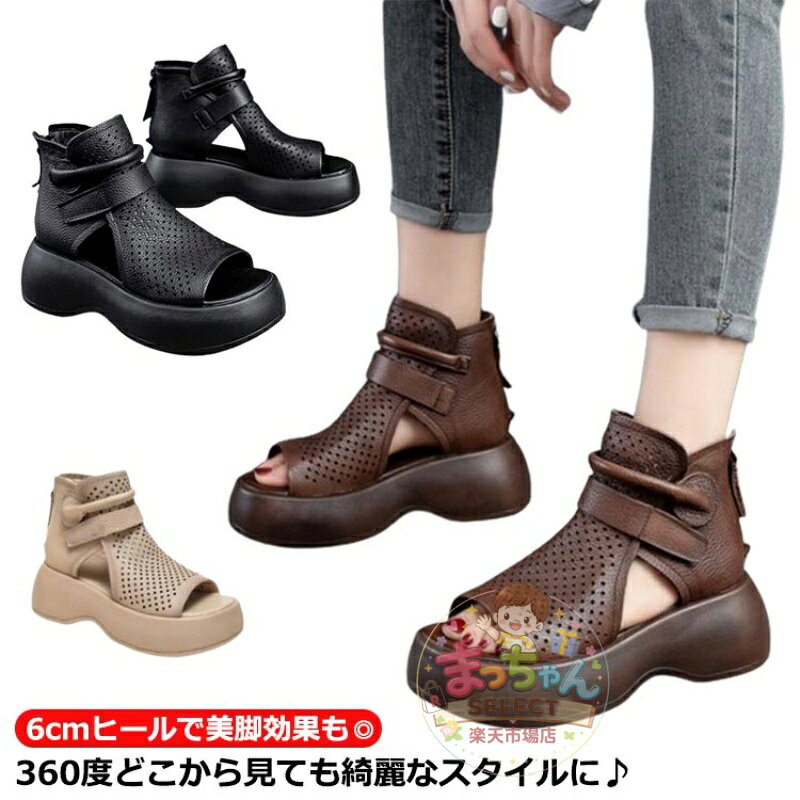 Rakuten - 厚底 大きいサイズ PUレザー 外反母趾 ブーツサンダル オープントゥ パンチング サンダル ウェッジソール ワイド ヒール ブーツサンダル サマーブーツ バックジップ レディースサンダル サマーブーツ