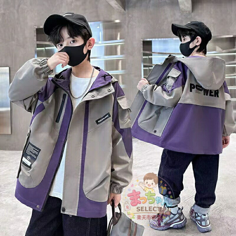 Rakuten - キッズ 子供服 ジャケット 長袖 マウンテンパーカー トップス 薄手 アウター フード付きバイカラー 男の子 春秋 子供コート こども服 ジャンパー ウインドブレーカー ジップアップ 防風 ゆったり 0062色120-170
