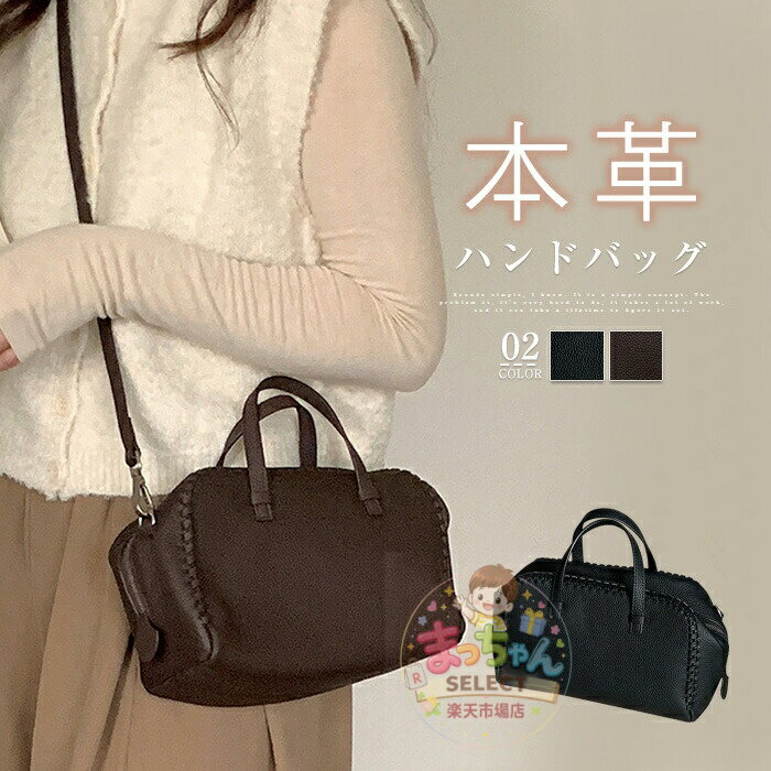 Rakuten - 本革 ハンドバッグ レディース 小さめ ショルダーバッグ 2 横型 ボストンバッグ 斜め掛けバッグ 手提げバッグ ミニ トートバッグ 高見え お仕事バッグ 通勤 通学 オフェス 通勤バッグ かばん フォーマル 入園式 卒園式 卒業式 入学式 大人 黒 牛革