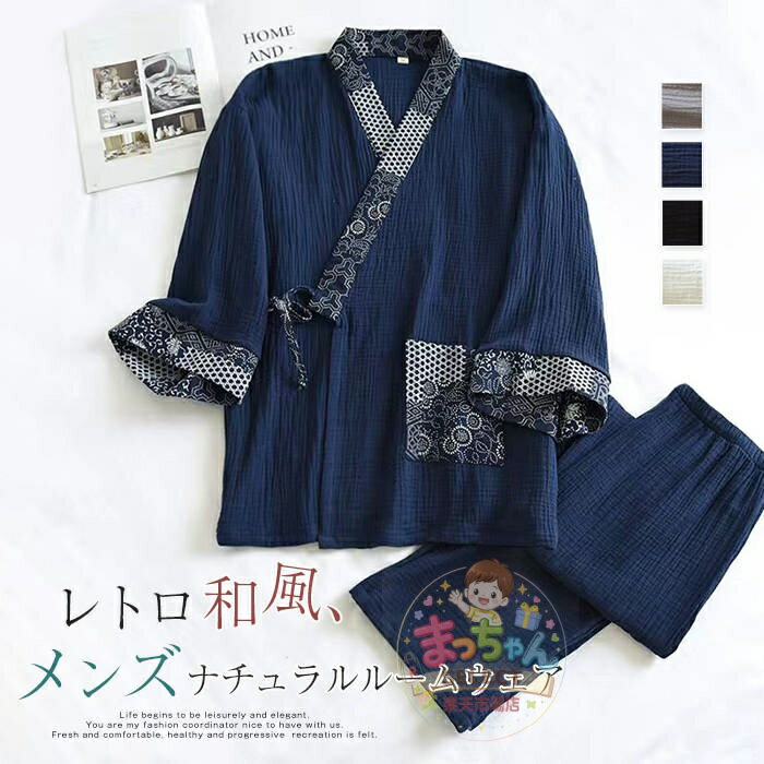 乐天商城 - 綿100% ルームウェア 和風パジャマ メンズ 配色 切り替え セットアップ パンツセット Vネック プリント パジャマ 上下セット 2点セット 長袖 薄手 パンツ 春 秋 大きいサイズ 前開き ウエストマーク ゆったり 部屋着 男 カジュアル レトロ 寝間着 大人 通気