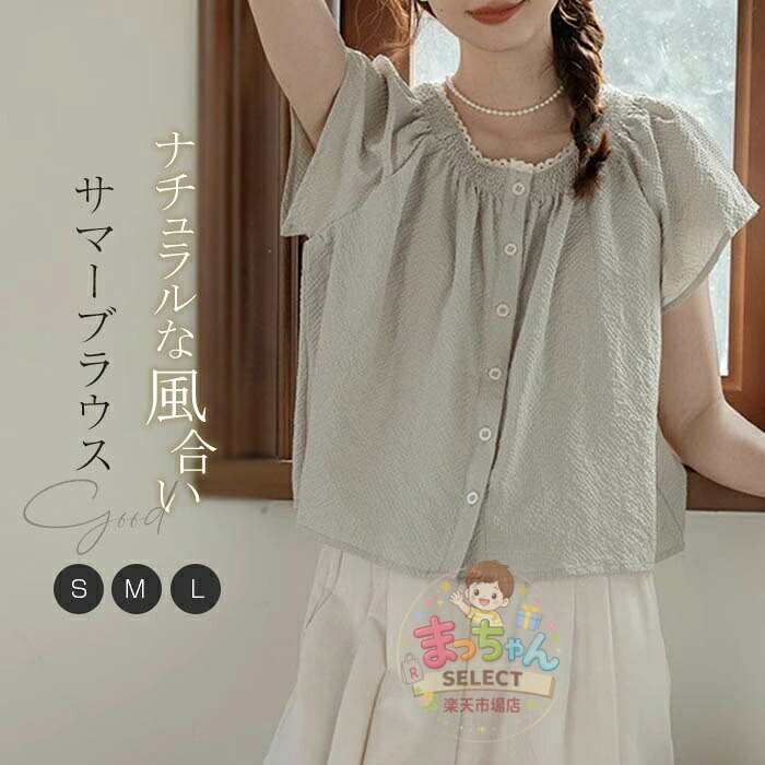 Rakuten - シャツブラウス レディース クルーネック 半袖 無地 春 夏 きれいめ シャツ ブラウス トップス レディースシャツ カジュアル ナチュラル 着痩せ シンプル 前開き すっきり おしゃれ 可愛い ゆったり 外出 通勤 通学 日常 デイリー 大人