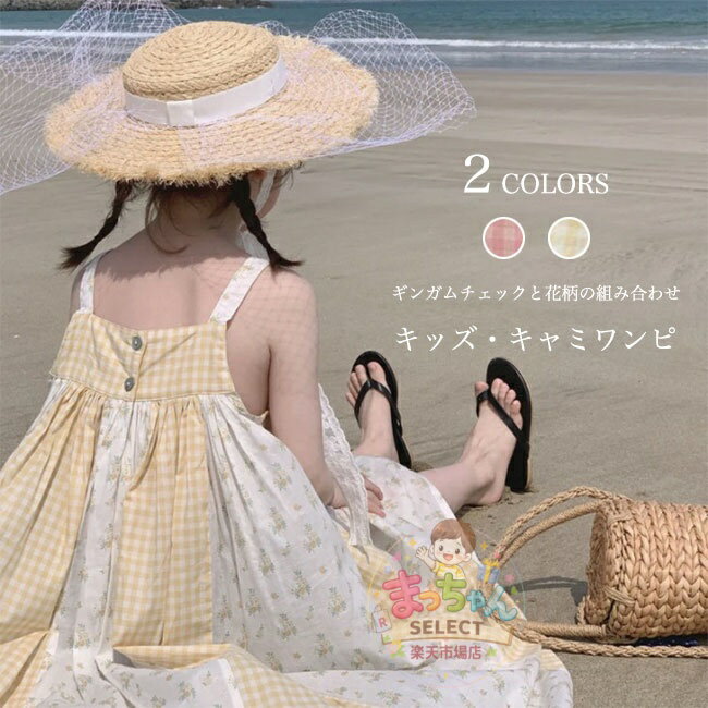 Dresses - キャミワンピース 女の子 花柄 ワンピース ノースリーブ 夏 ギンガムチェック 子供 ギャザーワンピース Aライン キャミ ロングワンピ 袖なし キッズ チェック柄ワンピース 女児 ノースリーブワンピース お洒落 サマーワンピース ジュニア