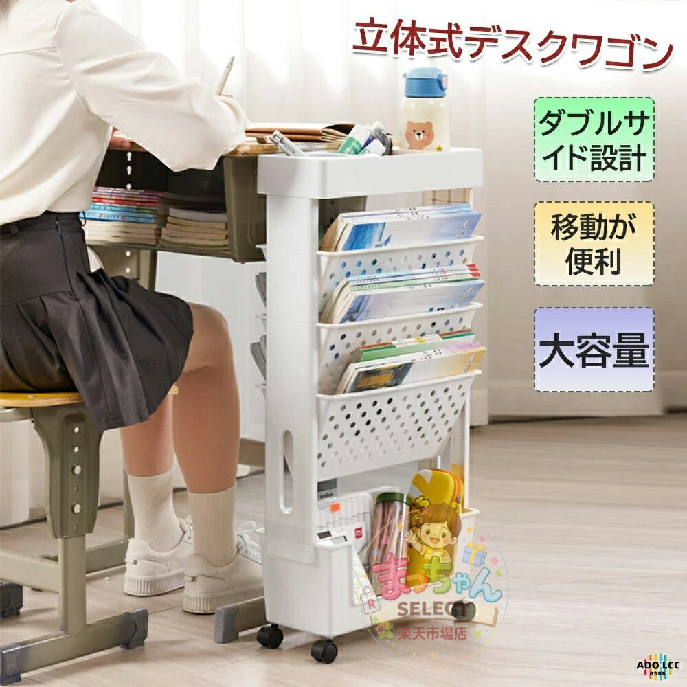 Rakuten - ラック ファイルラック 書類収納 書類ラック デスクサイド 収納ボックス 書類整理 用品収納 小物収納 キャスター付き キャスター シンプ