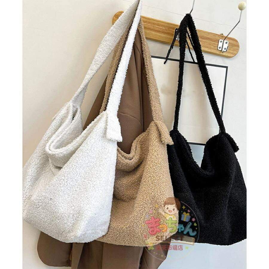Rakuten - ボアバッグ レディース ファーバッグ 肩掛け鞄 ショルダーバッグ サブバッグ 手提げカバン 大容量バッグ かばん ボディバッグ A4 通勤 通学 トートバッグ 秋 冬