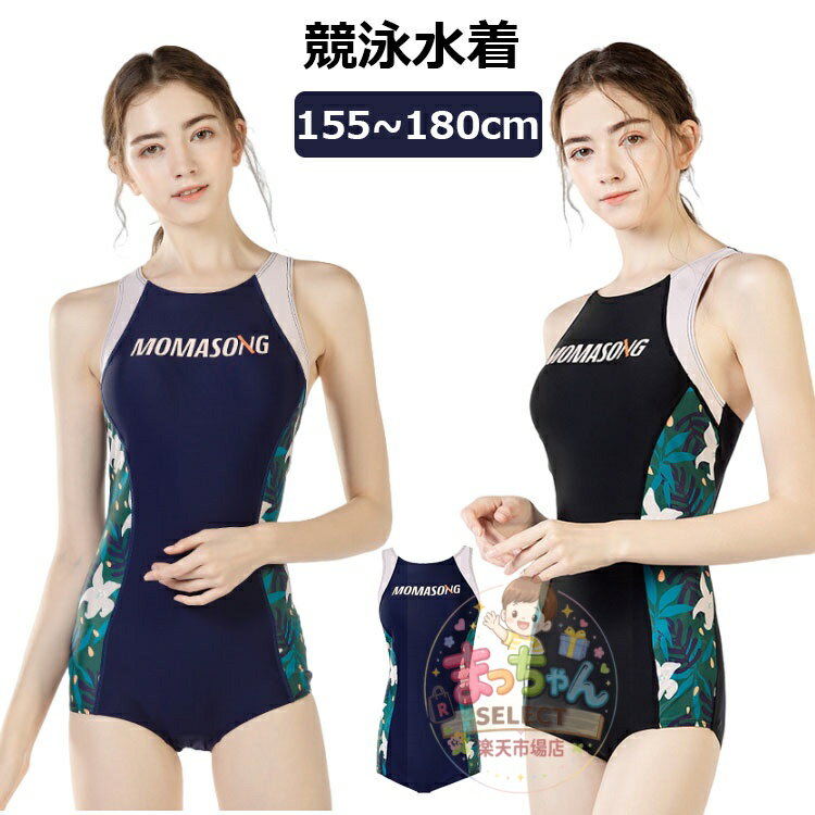 Rakuten - 水着 レディース フィットネス水着 オールインワン ストレッチ 速乾性 おしゃれ 花柄 大きいサイズ 女性 競泳用水着 繋ぎ みずぎ ジム 水泳授業 温泉 海水浴 スイミングウェア