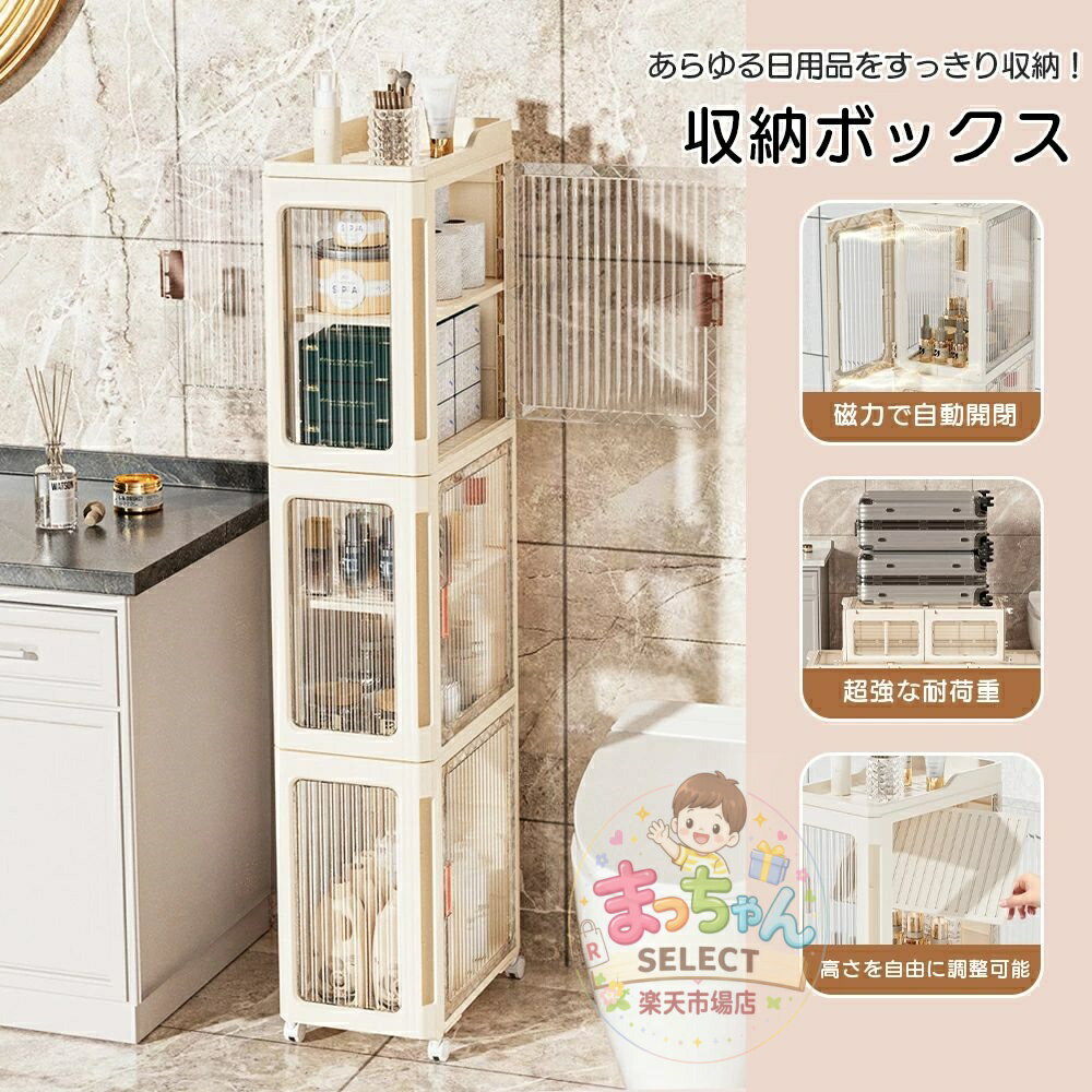 Slim Kitchen Racks - 収納ケース 便利な三面開き 薄型 収納棚 扉付き 隙間 棚板可動 すきまストッカー キッチン 自由自在 移動ラクラク すきまストッカー 隙