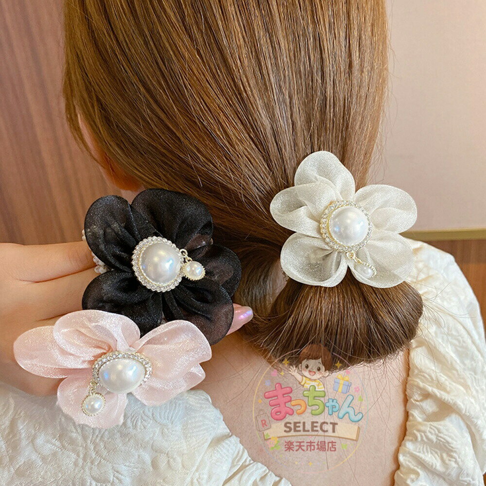 乐天商城 - シュシュ レディースお花ヘアアクセサリー フェイクパール ラインストーン ヘアゴム お花フラワーモチーフ 髪飾り 大人可愛い まとめ髪 フェミニン ヘアアレンジ 1-004