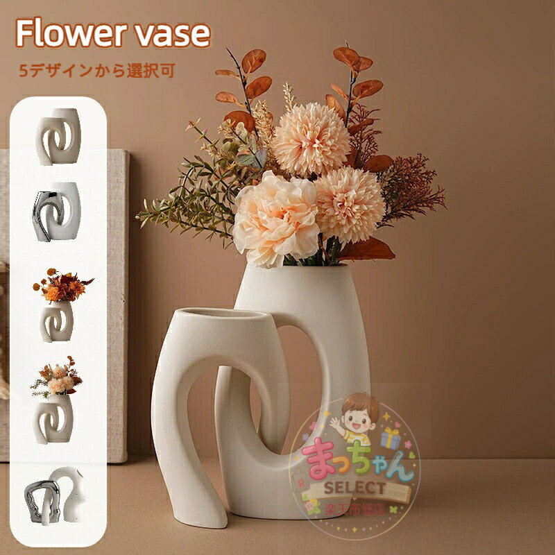 乐天商城 - 花びん インテリア 北欧風 モダン セラミック おしゃれ 陶器 花器 植物 花 フラワー 生け花 観葉植物 リビング ディスプレイ 白 シンプル プレゼント ギフト インスエウロピアン風 ホワイトアート花瓶 - 高級感ある陶磁器の花器・インテリア装飾