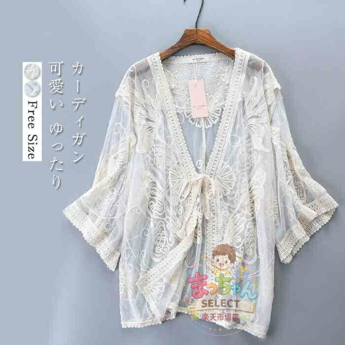 Rakuten - 綿 カーディガン レディース 薄手 夏 透かし編み 可愛い レース カーディガン 薄手 レディース 春 夏 きれいめ コットン 羽織り 紫外線対策 ゆったり トップス 重ね着 はおり 長袖 エアコン 上品 きれいめ 花柄レース 涼しい 冷房対策 カット 透け感