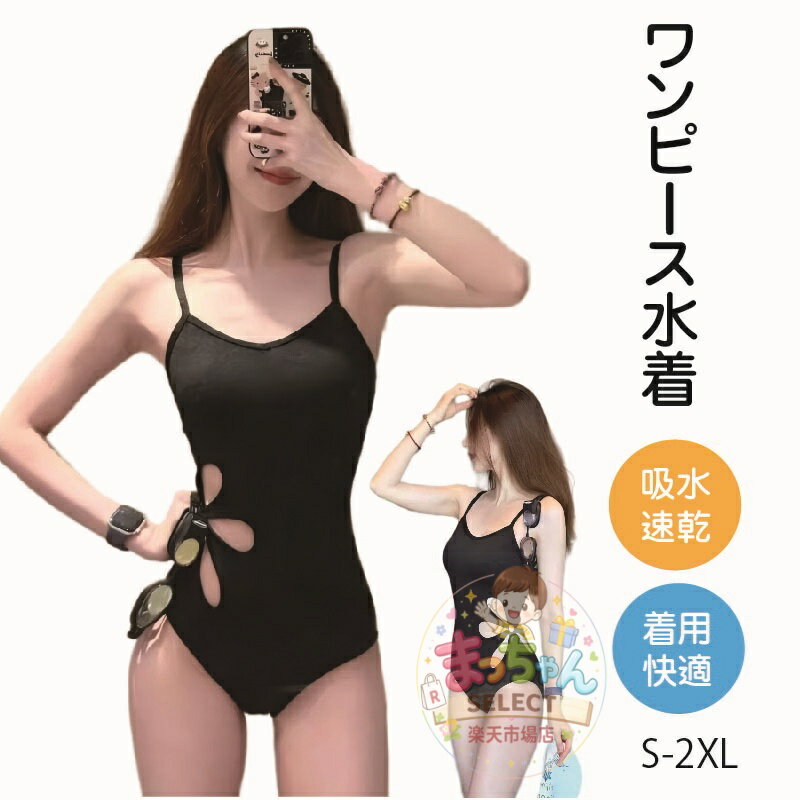 Rakuten - 水着 レディース ワンピース 黒 セクシー 体型カバー 露出控えめ 20代 30代 40代 オトナ女子 温泉 海 プール ビーチ 旅行 リゾート カットアウト フラワー 花柄 痩せ見え 着痩せ オールインワン ブラック モノキニ 純欲風 高見え 上品 きれいめ 夏 盛れる 快適 速乾