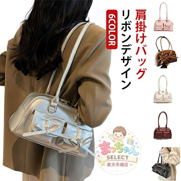 Rakuten - ミニボストン ショルダーバッグ リボン レディース 小さめ トートバッグ エナメル ショルダー バッグ リボン付き ツインポケット 光沢 レザー レディースバッグ 肩掛け プレゼント バレエコア 可愛い おしゃれ