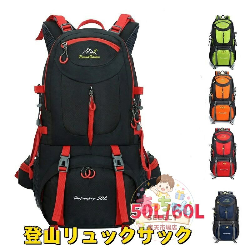 Hiking Backpack, Hiking Bag, Mountain Backpack, Rucksack, Large Capacity, Lightweight, Business Trip, Travel, Daypack, Water-Repellent Bag, Sports, Outdoor, Trekking, Camping, 50L/60L, Disaster Prevention Day