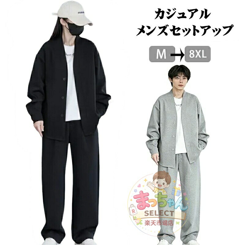 Rakuten - セットアップ メンズ 大きいサイズ 140kgまで着用可能 スウェット ジャージ 上下セット ゆったり カジュアルメンズセットアップ リラックス スポーツウェア メンズ上下セット パーカー ロングパンツ トレーニングウェア おしゃれ 通勤 部屋着 普段着