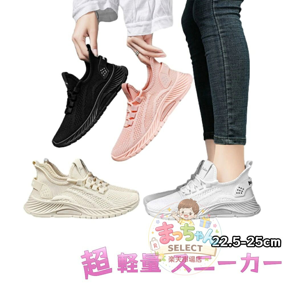 Rakuten - スニーカー スポーツシューズ スポーツシューズ ランニングシューズ レディース　アウトドア カジュアル シンプル ジム ジョギング フィットネスシューズ 通気 軽量 通学 通勤 スニーカー 日常着用