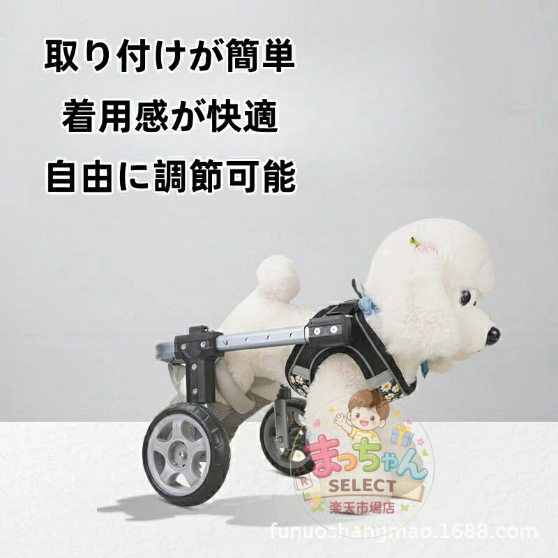 Rakuten - [2026 新登場]犬用車椅子 犬用カート 猫用カート 小型犬用 軽量アルミフレーム 小型犬 中型犬 大型犬 犬用補助輪 リハビリ用歩行補助具 歩行補助カート サイズ調整可能 車輪 リハビリ