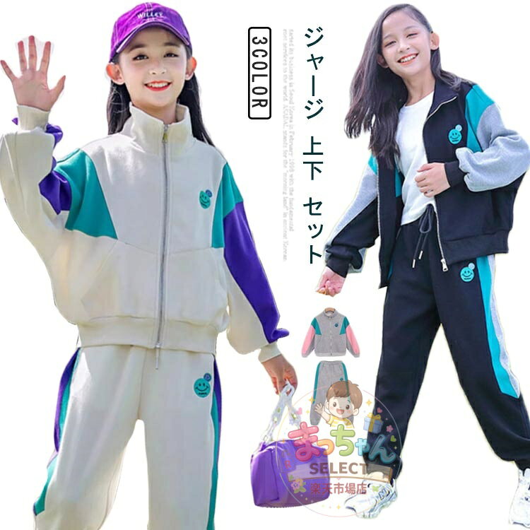 子供服 ジャージ スウェット セットアップ パーカー ジップアップ アウター スウェ...