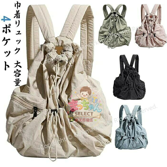 かわいい おしゃれ 男女兼用 学生 韓国 17L 4ポケット A4収納 軽量 リュックサック レディース リュック 大容量 メーカー希望小売価格はメーカーサイトに基づいて掲載しています
