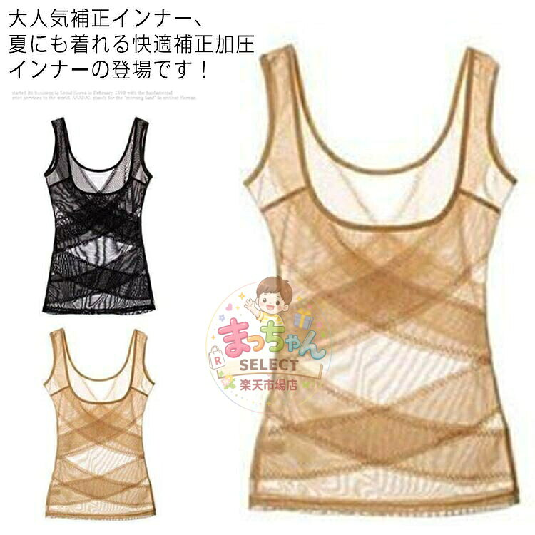 【楽天スーパーSALE】補正下着 ボディシェイパー 骨盤 お腹 ウエスト ボディスーツ 猫背 ダイエット くびれ 腹筋 くびれ 矯正下着 ダイエット 補整下着 補正下着 タンクトップ型