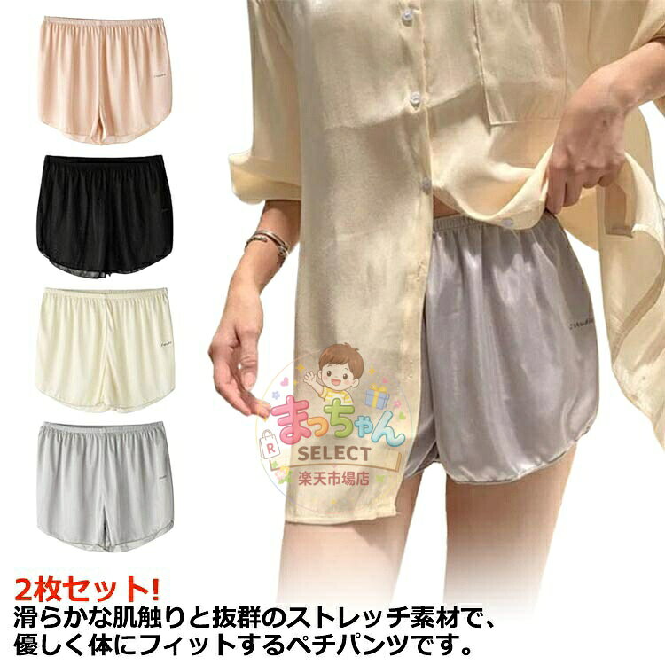 冷感 接触冷感 スパッツ ペチコート ショートパンツ インナーパンツ ショート レディース 女性 下着 ペチパンツ 1分丈 ひんやり サラサラ 無地 透け防止 涼しい 夏 ショートパンツ ペチパン 肌着 ストレッチ チラ見え防止 仕事用 1分丈 薄手 2枚セット