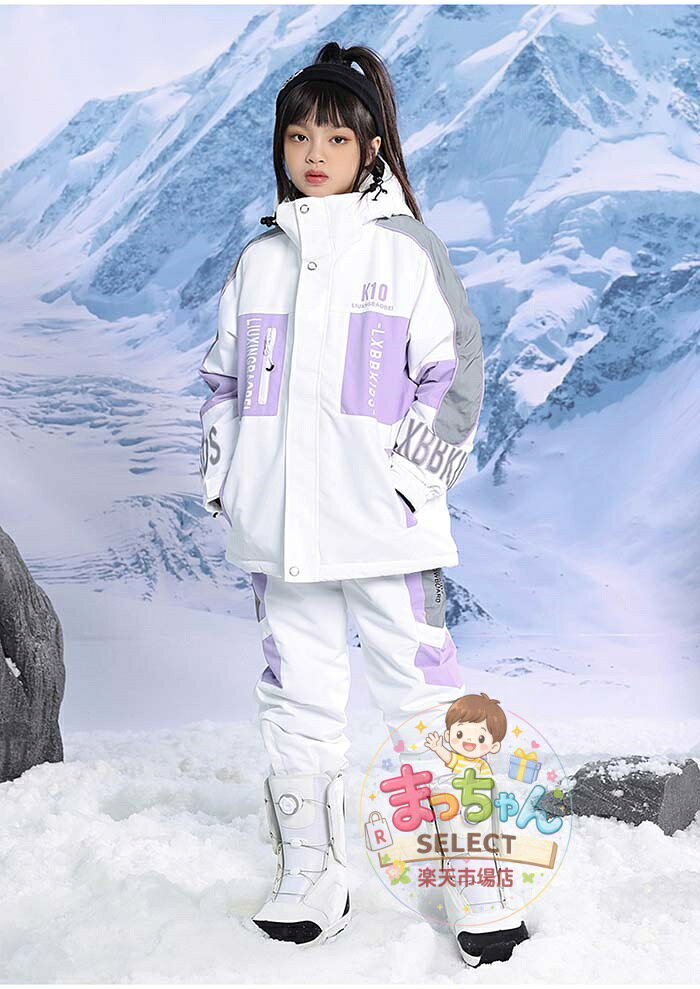 キッズ スキーウェア 女の 男の子 ジャケット パンツ 上下セット 防寒 防水 子供 ...