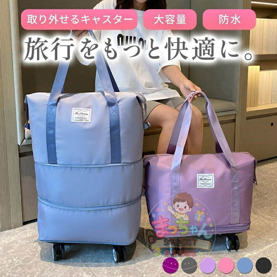 キャスター付き ボストンバッグ 軽量 拡張可 旅行バッグ 3way レディース キャリーバッグ 折りたたみ 大容量 メンズ 機内持ち込み 入学