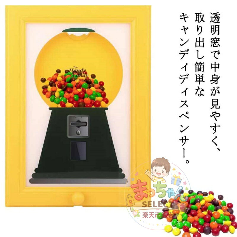 カフェ風 キャンディディスペンサー チョコレート フレーム型 取り出し簡単 パーティー スナック収納 キッズ 大容量 透明窓 キャンディディスペンサー リビング キッチン 壁掛け おしゃれ かわいい 整理整頓 省スペース 誕生日 クリスマス プレゼント