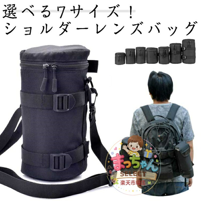 斜め掛け レンズポーチ 一眼レフ レンズ収納バッグ レンズケース クッション 耐衝...