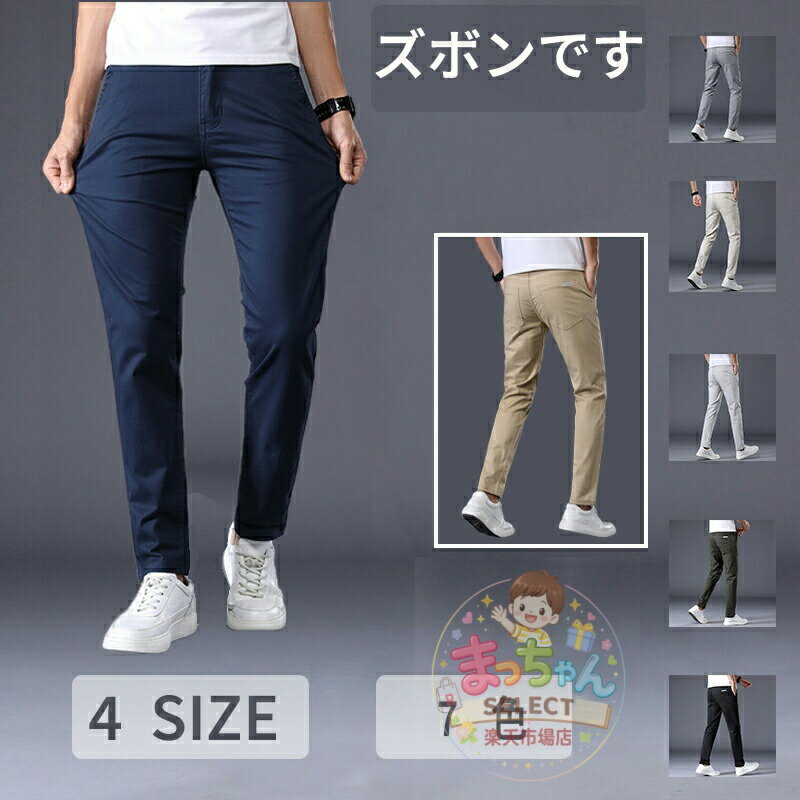 樂天商城 - ゴルフウェア メンズ ストレッチ パンツ ズボン ゴルフパンツ 伸縮性良い ロング カジュアル 通気性 紳士 男性用 プレゼント