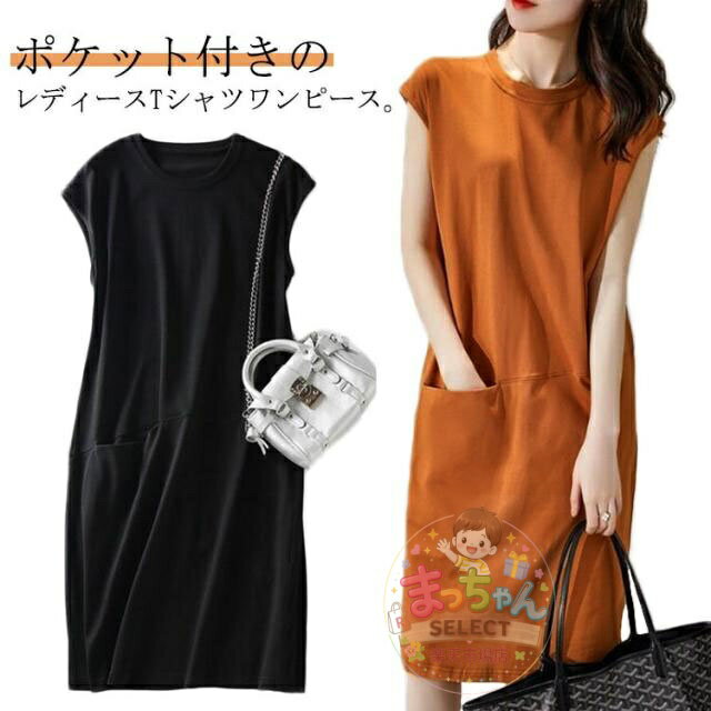 乐天商城 - フレンチスリーブ Tシャツ ワンピース レディース 春 夏 ノースリーブワンピース ひざ丈 ラウンドネック 部屋着 ルームウエア 無地 シンプル リラックス