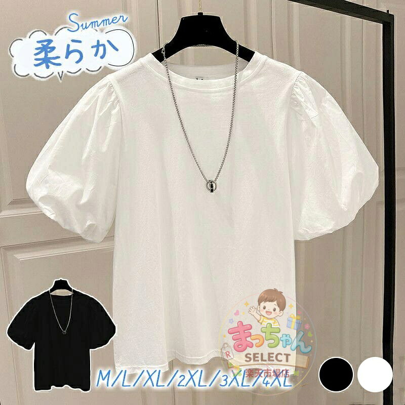 乐天商城 - Tシャツ レディース 夏 母の日 カットソー トップス 半袖 UVカット 薄手 吸水 パフスリーブ ゆったり シンプル かわいい 大きいサイズ