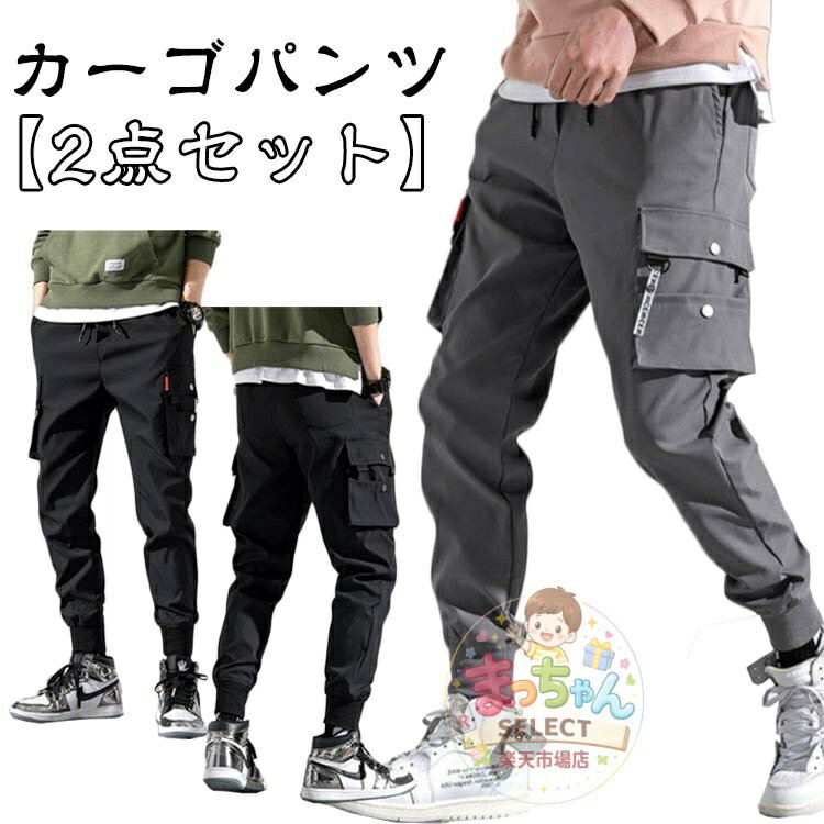 乐天商城 - 2点セット カーゴパンツ メンズ 夏用 大きいサイズ パンツ 薄手 軽量 イージーパンツ ウエストゴム 春夏 サバゲー 服装 ワークパンツ 作業着 ズボン ワーク 釣り パンツ 部屋着 カジュアル M L XL 2XL 3XL 4XL 5XL