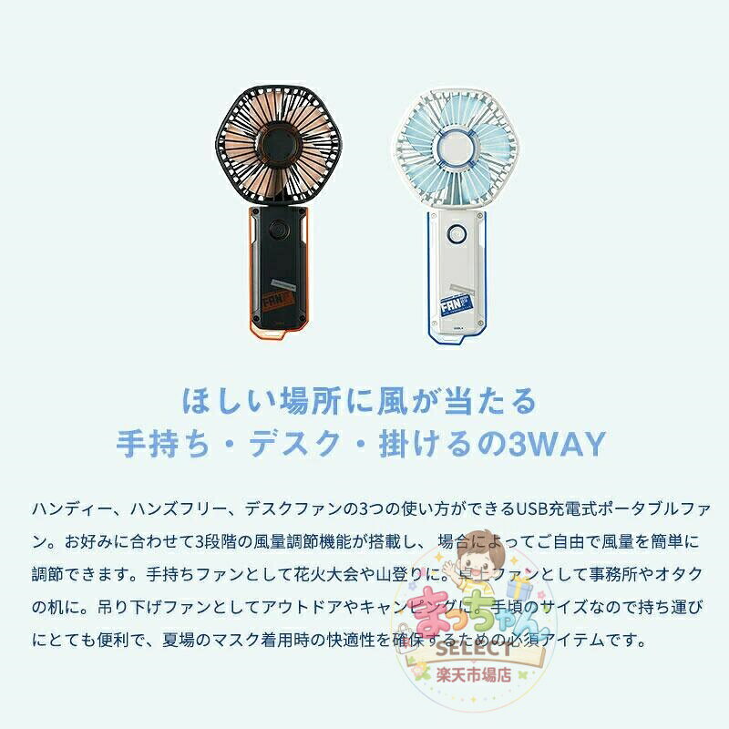 ハンディファン 携帯扇風機 手持ち扇風機 卓上扇風機 アウトドア USB充電 小型 240...