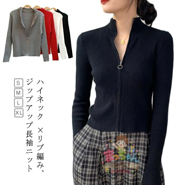 樂天商城 - ハイネック ニットカーディガン レディース ボレロ 長袖 ショートニット 上品 カジュアル 羽織 ショート丈 ジップアップ カーデ リブニット 無地 シンプル OL 女性 羽織り 50 40代 30代