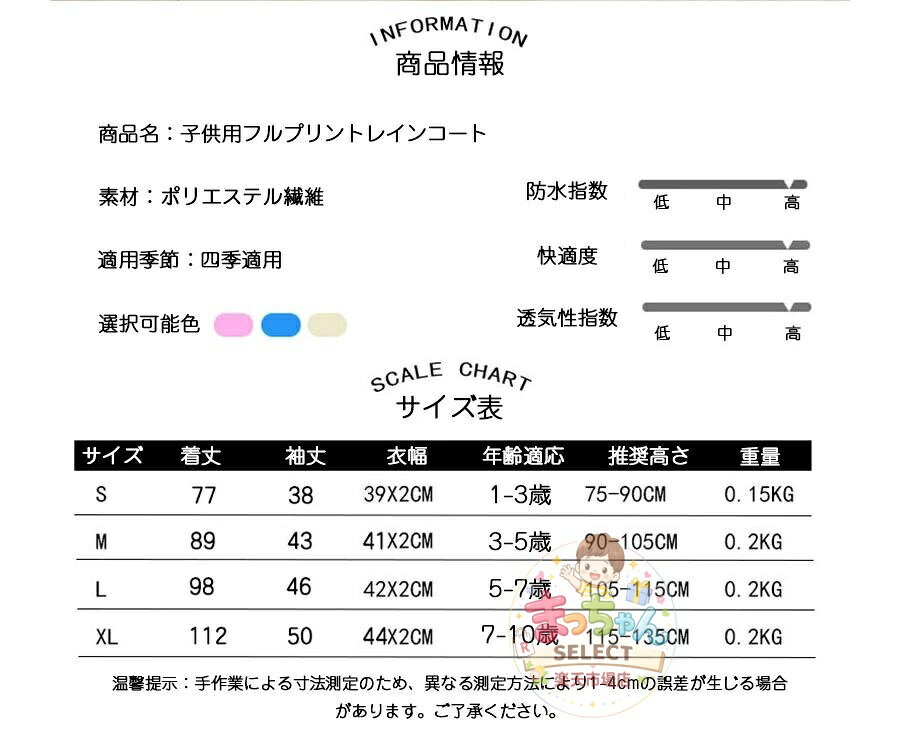 レインコート キッズ オールインワン 女の子 男の子 子供用 上下全身 キッズ 雨具 ...
