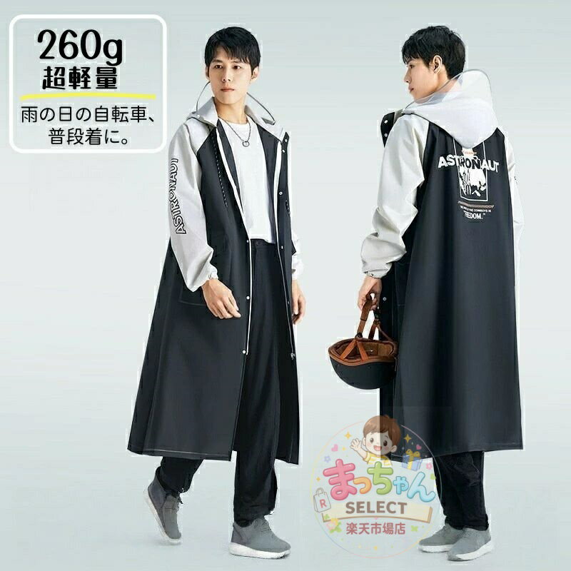 樂天商城 - レインコート カッパ メンズ レインポンチョ 自転車【軽量構造×EVA高耐水仕様】 リュック対応 おしゃれ 多機能 防風防水 丈夫 通勤通学 男女兼用
