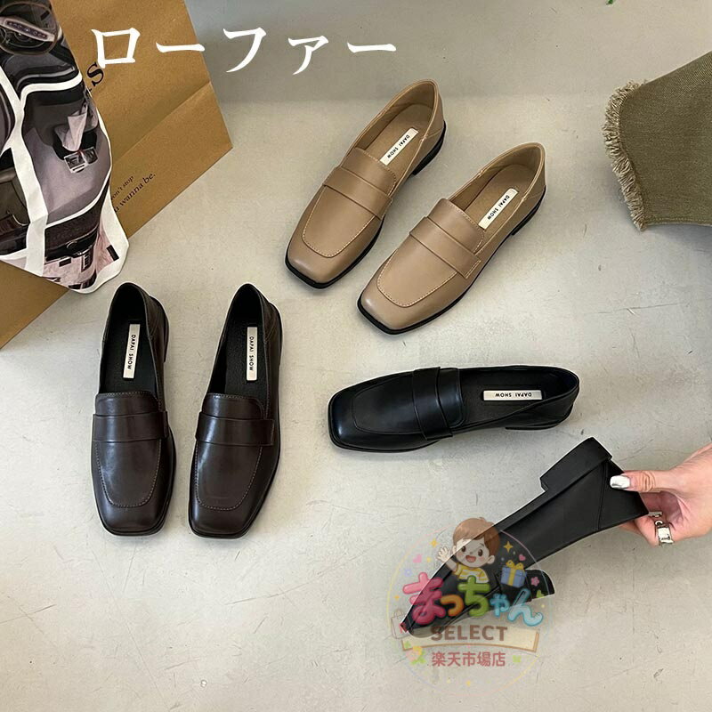 樂天商城 - ローファー レディース パンプス 靴 オシャレ 30代 40代 幅広 50代 通勤 ローヒール 履きやすい 黒 3cmヒール 歩きやすい レディースパンプス 走れるパンプス 結婚式 学生 フラットシューズ 楽天海外通販