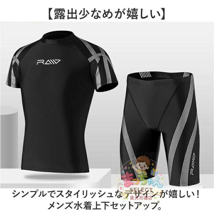まっちゃんSELECT楽天市場店の水着 メンズ 上下セット 半袖 通販 メンズ水着上下セット メンズ水着 フィットネス水着 競泳水着 水泳 プール セパレート 男性 スイムウェア スイムウエア スポーツ水着 スイミング 水陸両用 トレーニング ジム 練習 海 運動 ビーチ 海水浴｜アングル2