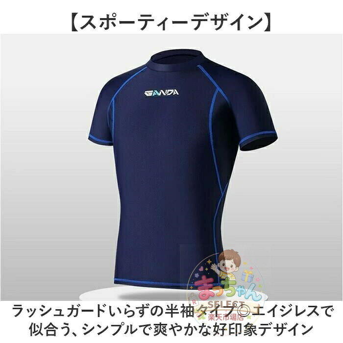 まっちゃんSELECT楽天市場店の水着 メンズ 上下セット 半袖 通販 メンズ水着上下セット メンズ水着 フィットネス水着 競泳水着 水泳 プール セパレート 男性 スイムウェア スイムウエア スポーツ水着 スイミング 水陸両用 トレーニング ジム 練習 海 運動 ビーチ 海水浴｜アングル3