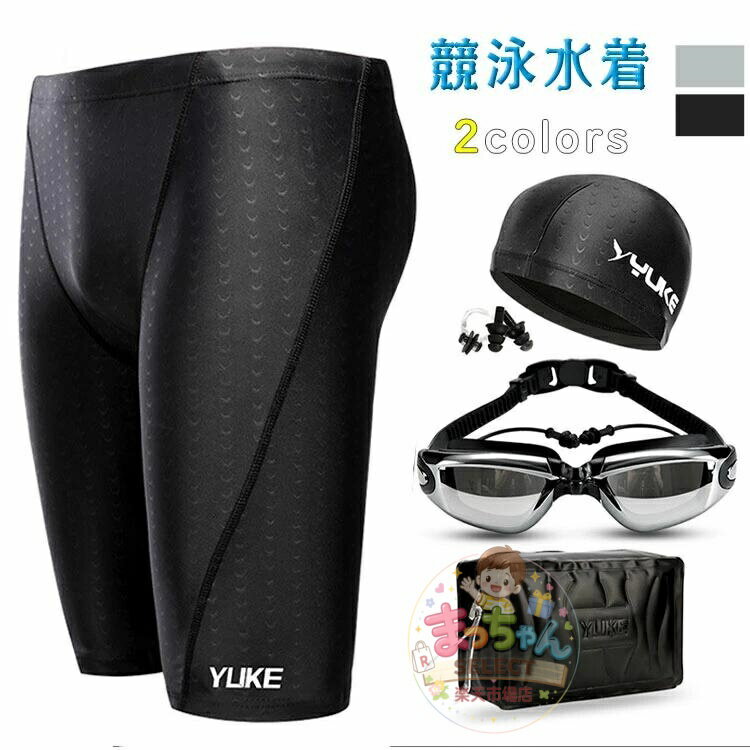 樂天商城 - 競泳水着 メンズ 6点セット フィットネス水着 水泳パンツ トランクス ゴーグル スイムキャップ スイムバッグ 速乾 ストレッチ ジム スイミング 大きいサイズ L〜5XL ブラック