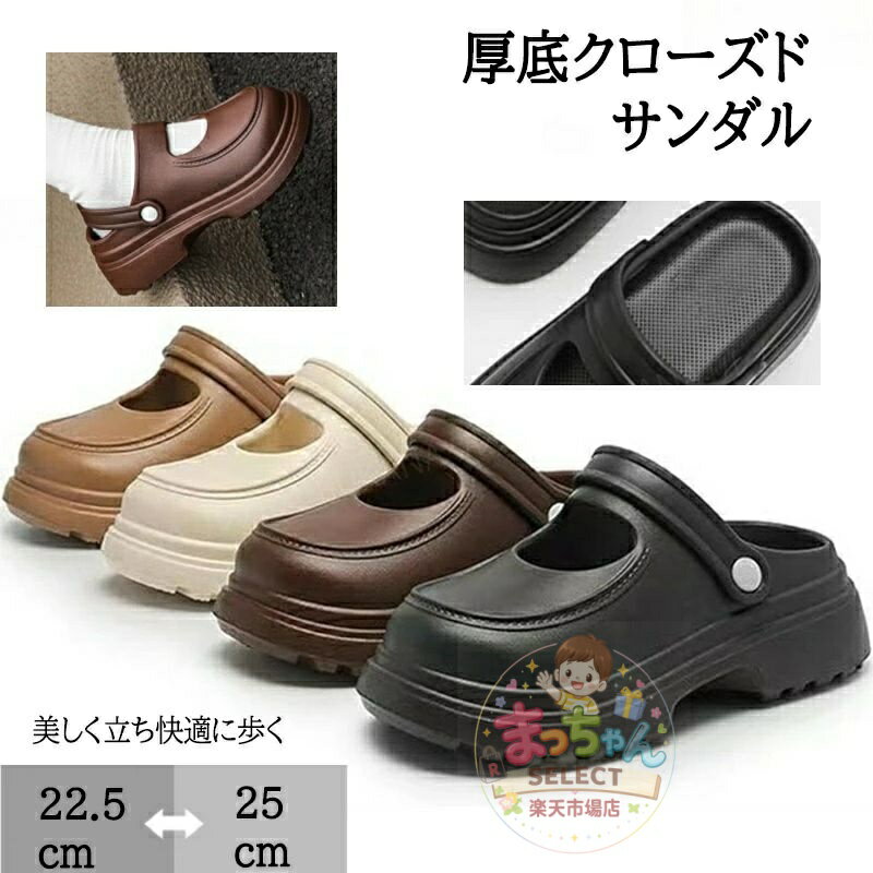 Rakuten - 外履き サンダル 水陸両用 かかとなし カジュアルシューズ サンダル ビーチサンダル 2way スリッパ スリッポン レディースクロッグ サボサンダル 快適 通気性 履き心地良い 歩きやすい プラットフォームシューズ 欧米スタイル 歩き易い サマーシューズ カジュアル 厚底