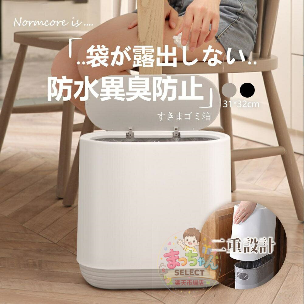 樂天商城 - ゴミ箱 おしゃれ 北欧 ゴミ袋が見えない シンプル ダストボックス ダストBOX ごみ箱 ごみばこ ゴミ袋 隠せる ビニール袋 見えない リビング 洗面所 オフィス